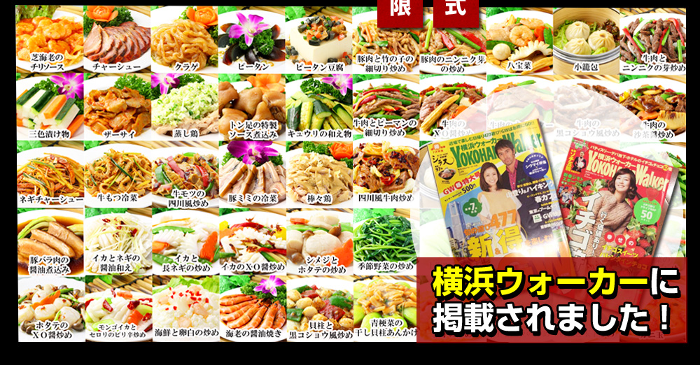 横浜ウォーカーに掲載されました!