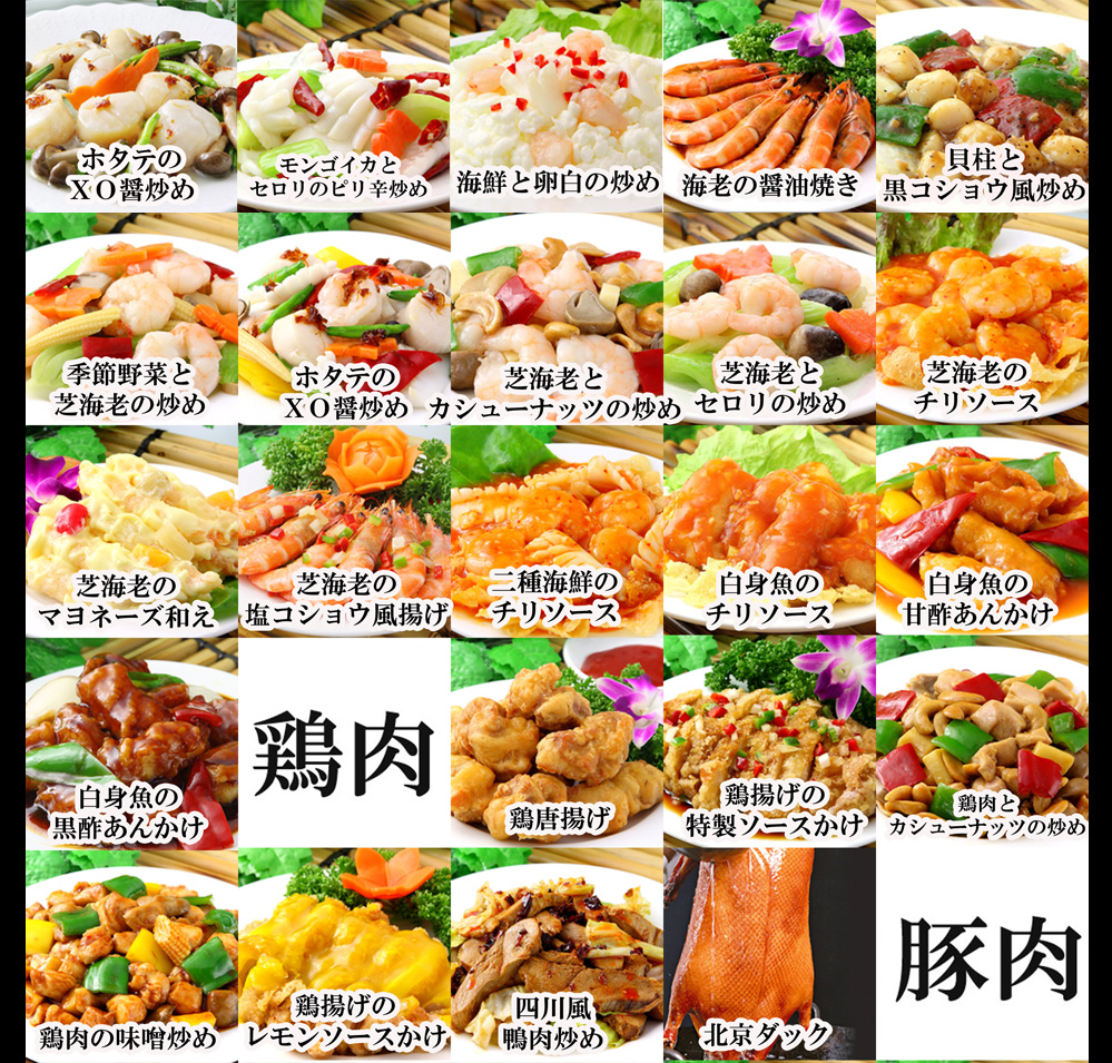 自慢1 151品食べ放題2