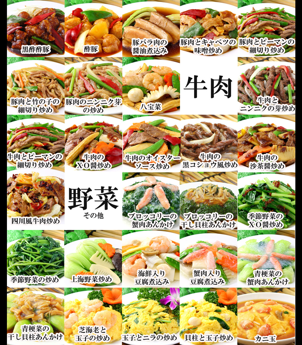 自慢1 151品食べ放題3