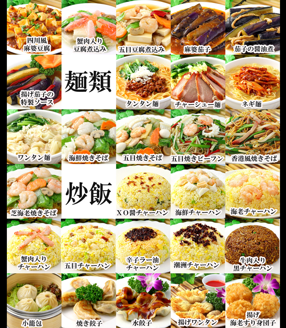 自慢1 151品食べ放題4