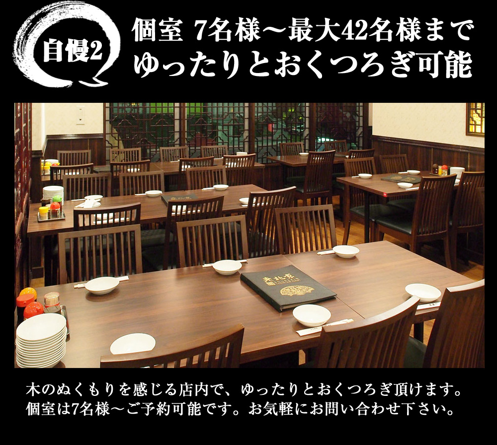 自慢2 ゆったりとおくつろぎ可能