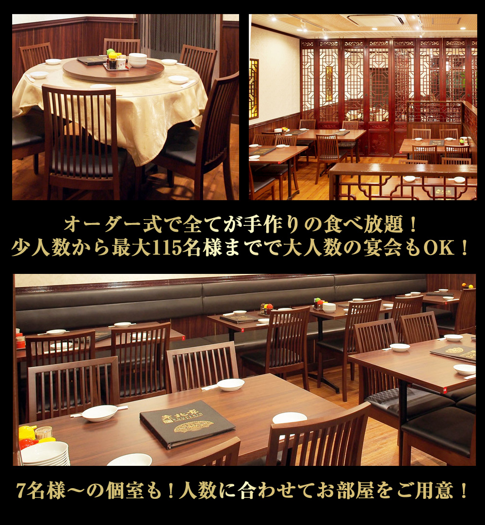 オーダー式で全てが手作りの食べ放題！少人数から最大115名様までで大人数の宴会もOK！