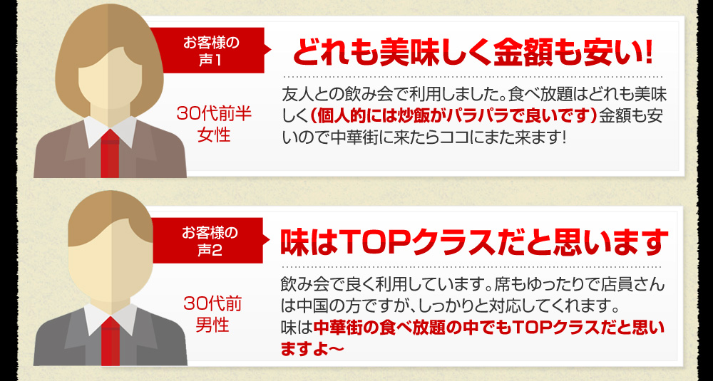 お客様の声1